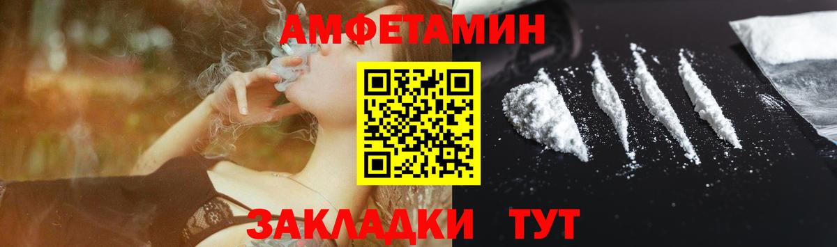 АМФЕТАМИН  АМФ  Кушва  Amphetamine 98%  Вход с VPN 
