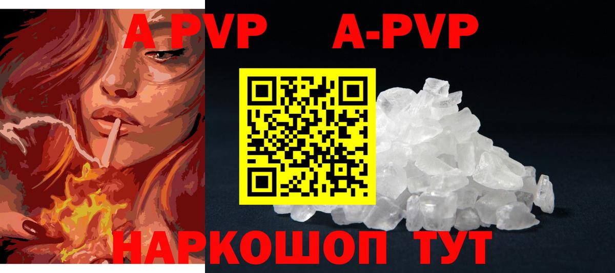 Alpha-PVP Crystall Кушва