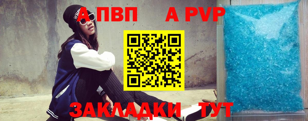 Alpha-PVP СК  Вход с VPN  Кушва  A PVP Соль  A PVP Соль 
