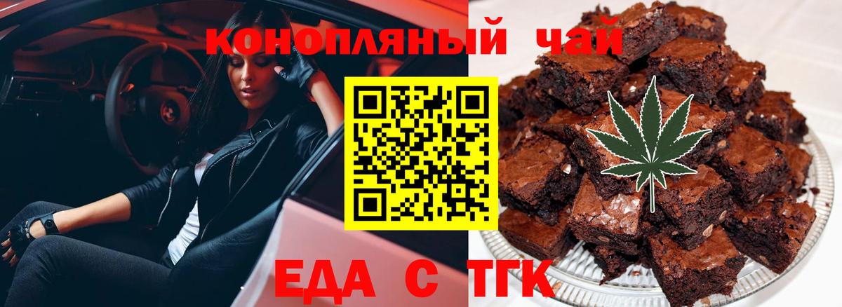 Печенье с ТГК конопля  Вход с VPN  Кушва 
