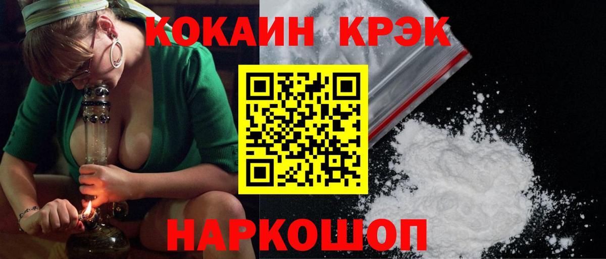 КОКАИН Columbia  Cocaine 99%  Вход с VPN  COCAIN  Кушва 