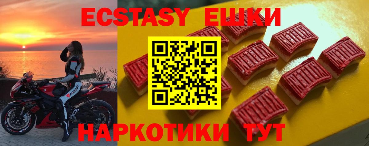 ЭКСТАЗИ louis Vuitton  Вход с VPN  ссылка на мегу ссылка  Ecstasy  Экстази Cube  Кушва 