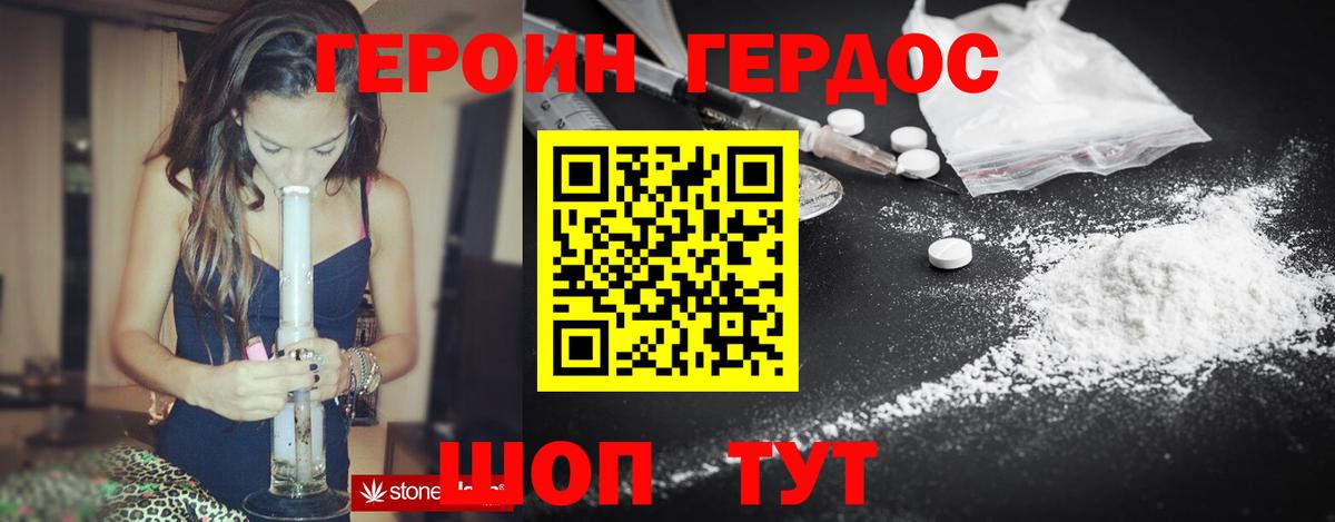 Кушва  ГЕРОИН  Вход с VPN  Героин Heroin 