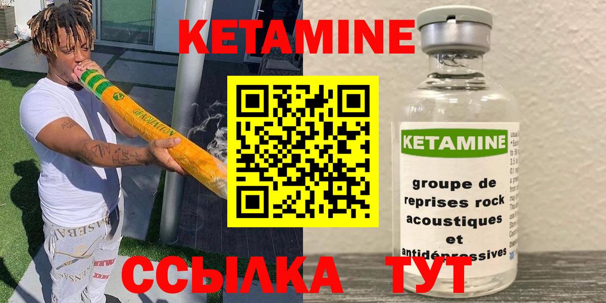 Кушва  КЕТАМИН VHQ  OMG маркетплейс  Вход с VPN 