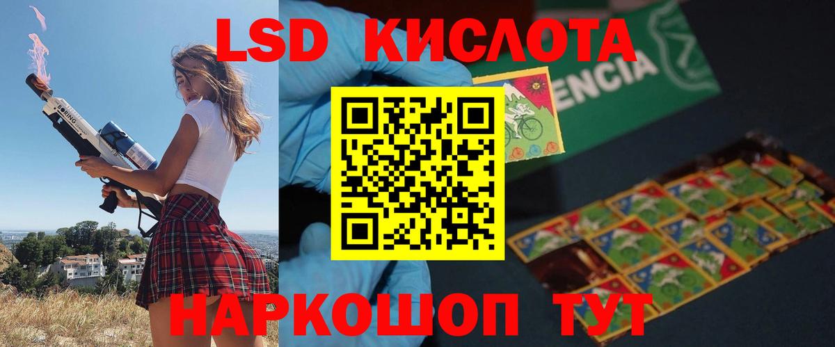 Кушва  ЛСД экстази кислота  LSD-25 экстази  Вход с VPN 