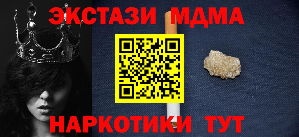MDMA VHQ  МДМА кристаллы  Кушва  Вход с VPN 