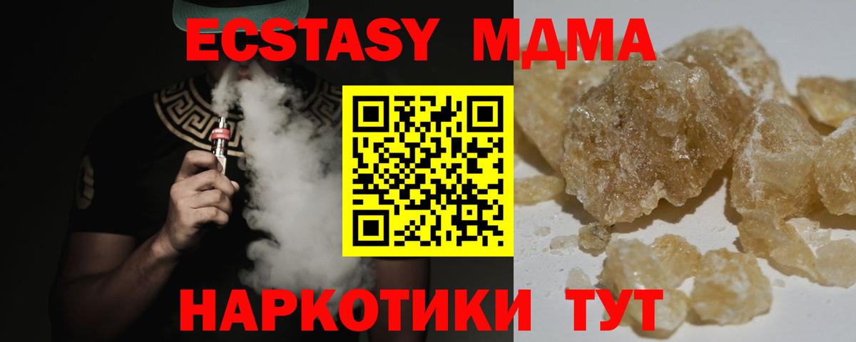 MDMA crystal Кушва