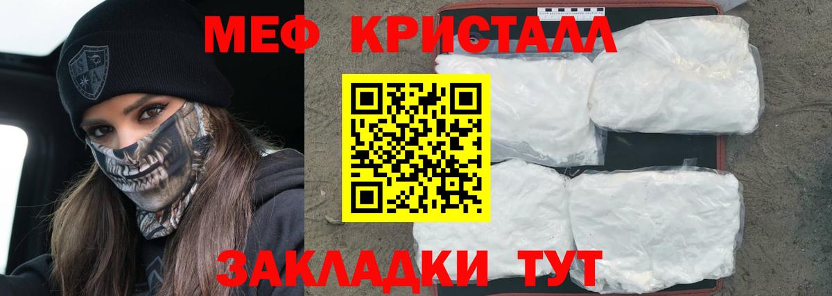 Мефедрон  Мефедрон  Кушва  Вход с VPN  Мефедрон мука 