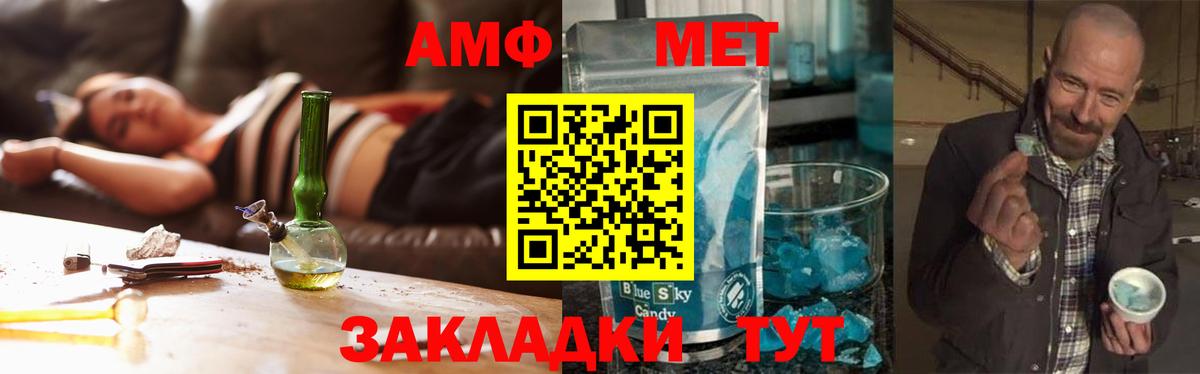 Метамфетамин  Вход с VPN  Кушва  Первитин витя 