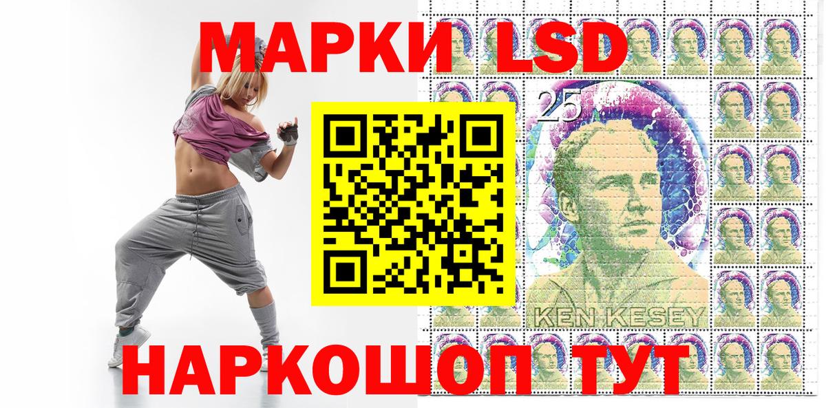 Марки 25I-NBOMe 1,5мг  Марки 25I-NBOMe 1,5мг  Наркотические марки  Вход с VPN  Кушва 